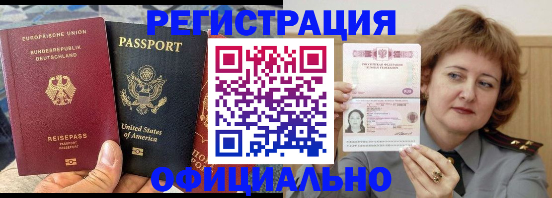 прописка в квартире в Жуковке