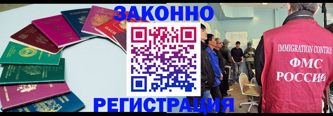 временная регистрация для школы в Жуковке